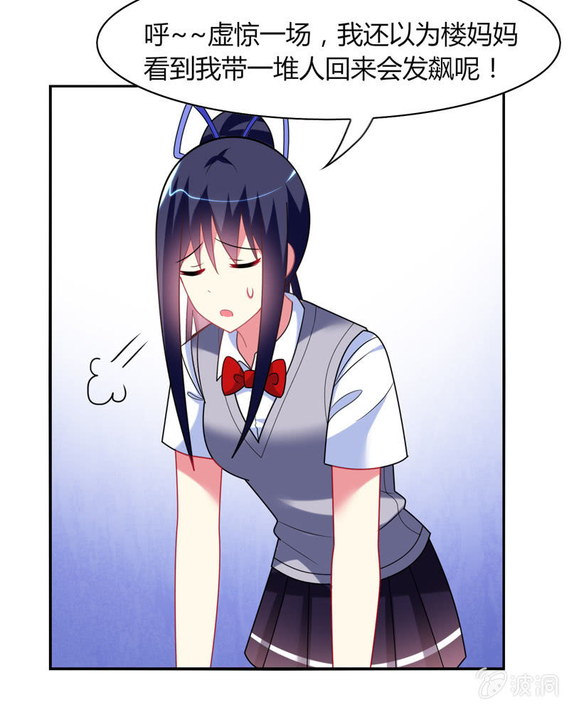 你好！文曲星大人 - 第25话：我们为你准备了一样礼物 - 4