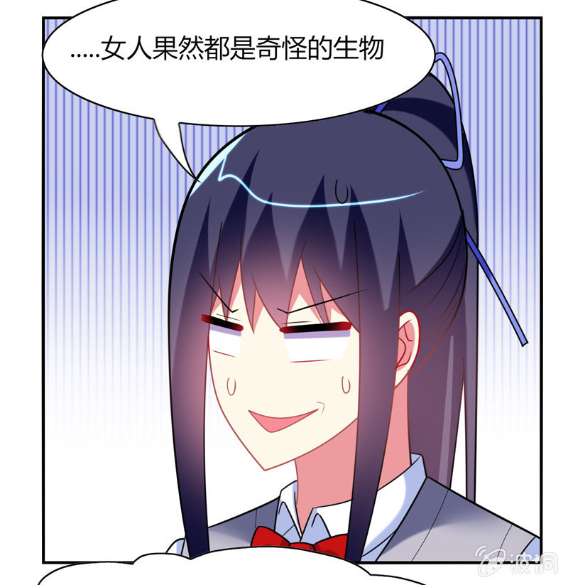 你好！文曲星大人 - 第25话：我们为你准备了一样礼物 - 2