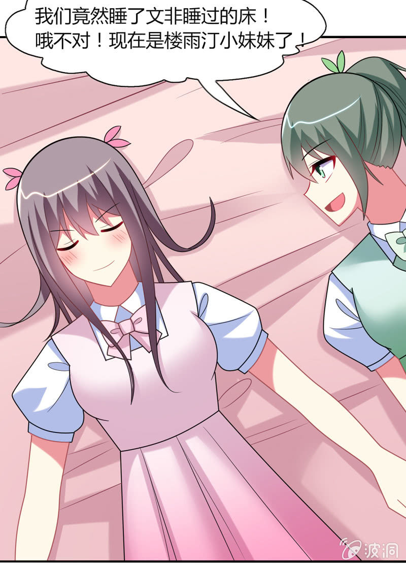 你好！文曲星大人 - 第25话：我们为你准备了一样礼物 - 3