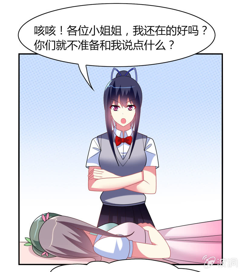 你好！文曲星大人 - 第25话：我们为你准备了一样礼物 - 4