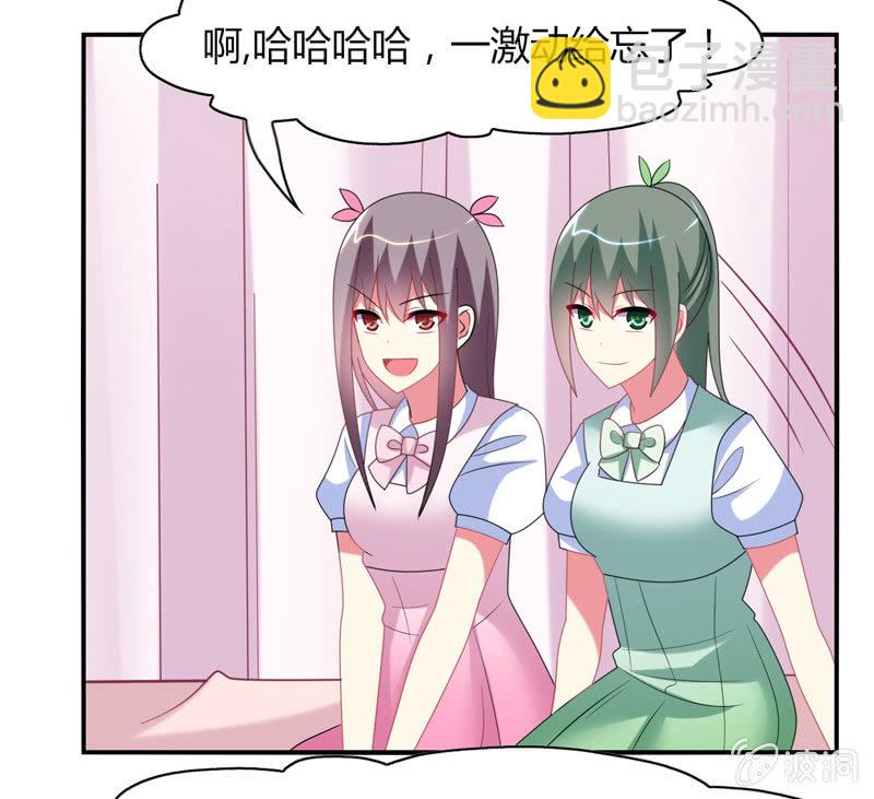 你好！文曲星大人 - 第25话：我们为你准备了一样礼物 - 5