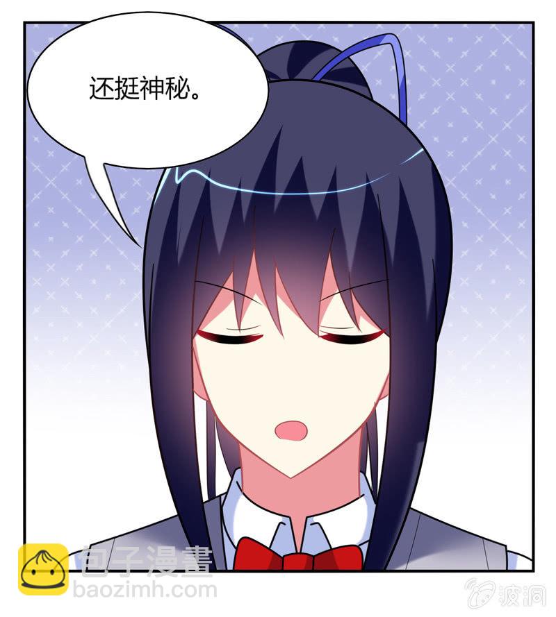 你好！文曲星大人 - 第25话：我们为你准备了一样礼物 - 1