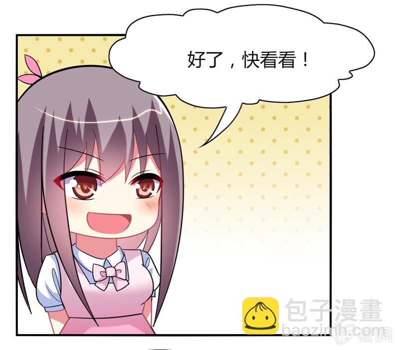 你好！文曲星大人 - 第25话：我们为你准备了一样礼物 - 3