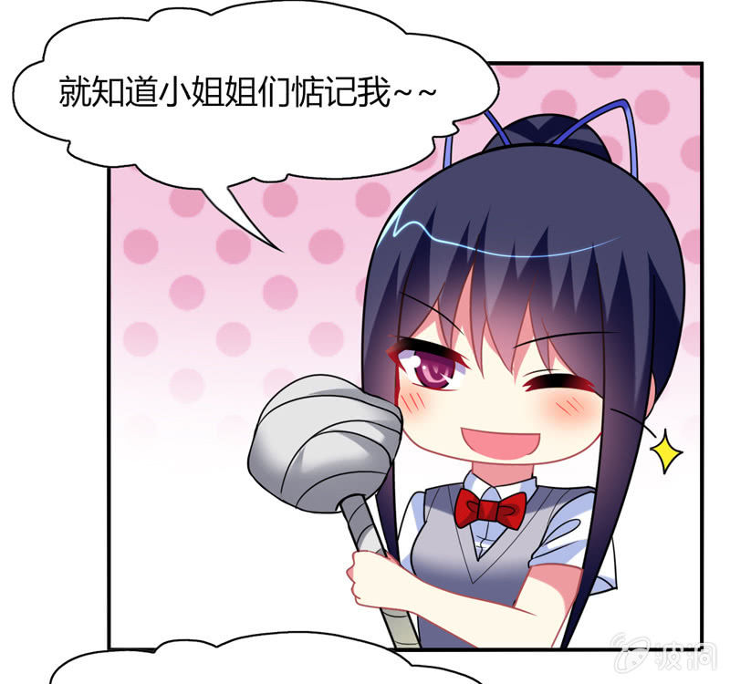 你好！文曲星大人 - 第25话：我们为你准备了一样礼物 - 4