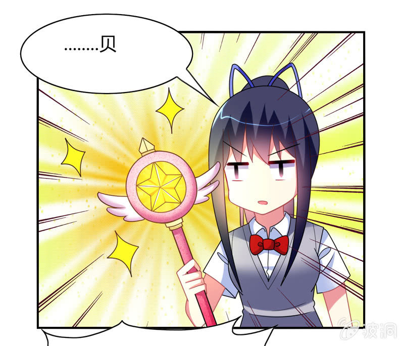 你好！文曲星大人 - 第25话：我们为你准备了一样礼物 - 6