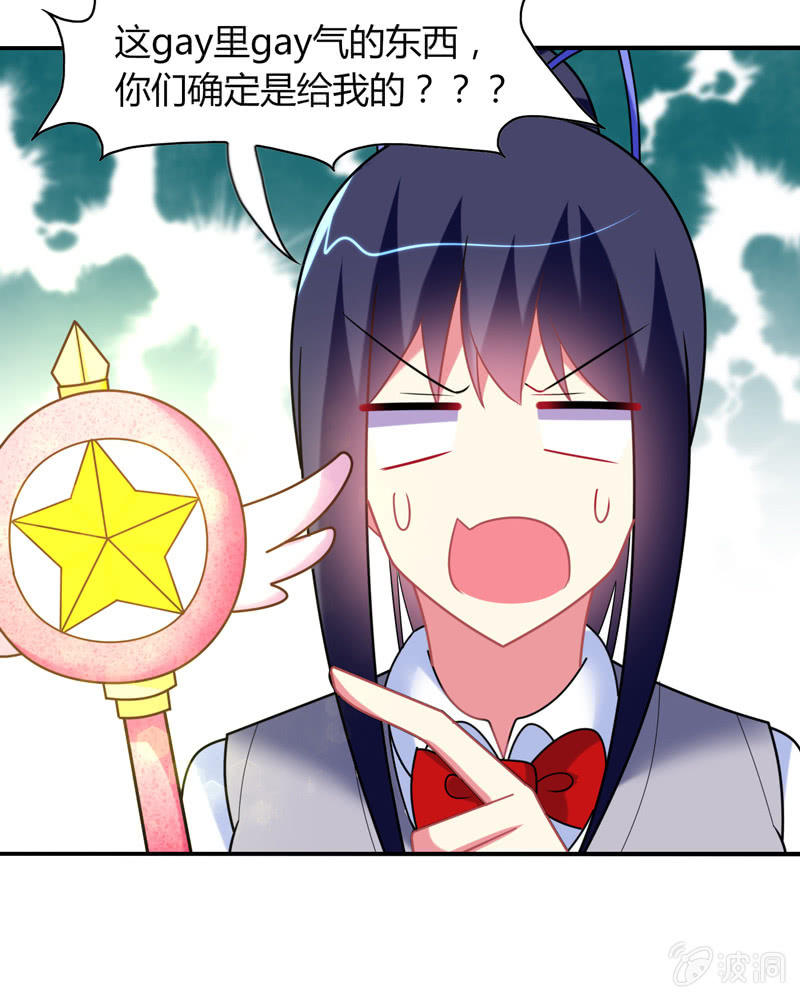 你好！文曲星大人 - 第25话：我们为你准备了一样礼物 - 1