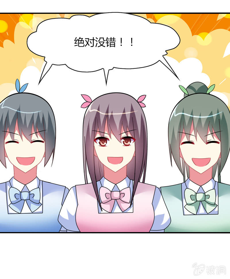 你好！文曲星大人 - 第25话：我们为你准备了一样礼物 - 2