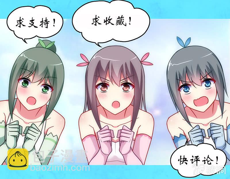 你好！文曲星大人 - 第25话：我们为你准备了一样礼物 - 4