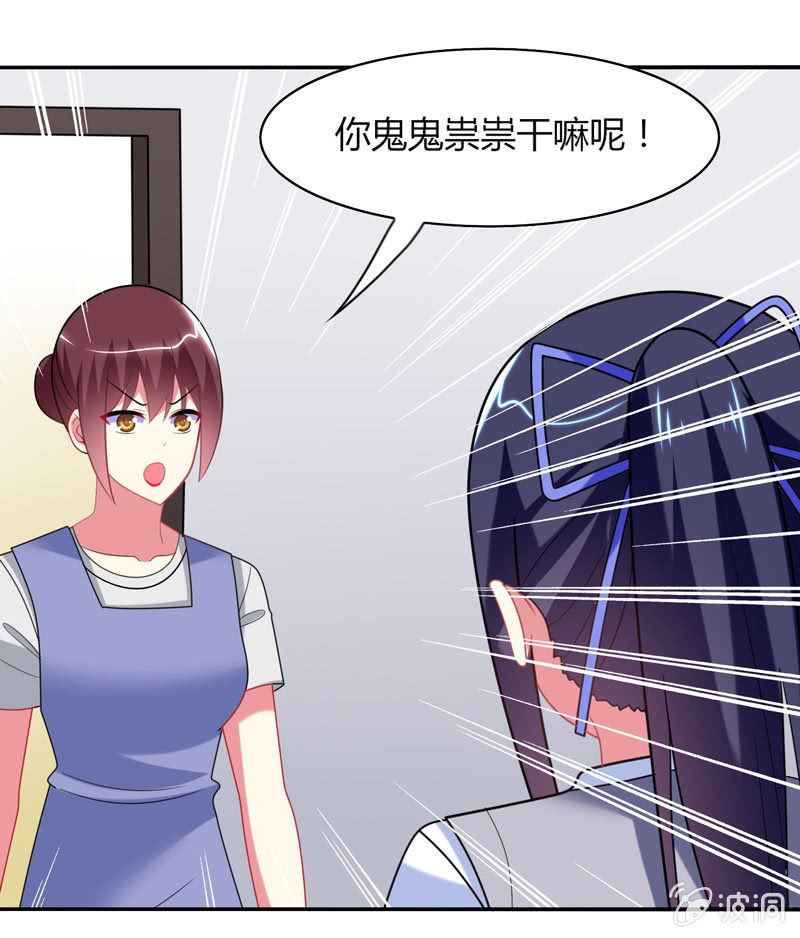 你好！文曲星大人 - 第25话：我们为你准备了一样礼物 - 1