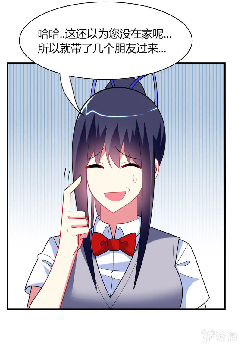 你好！文曲星大人 - 第25话：我们为你准备了一样礼物 - 2