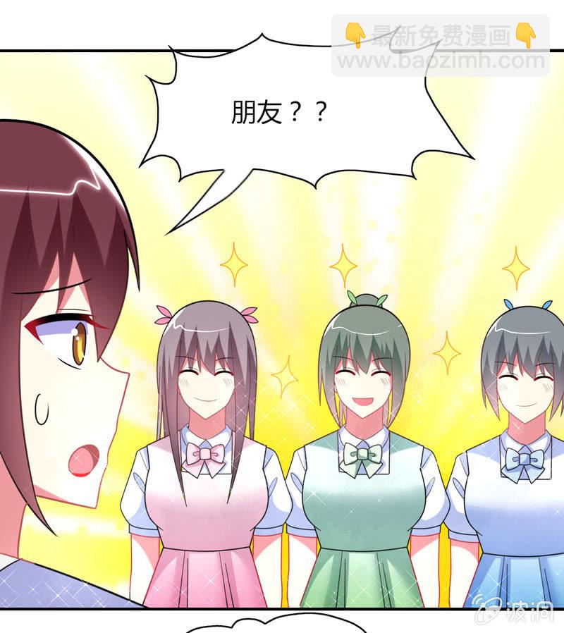 你好！文曲星大人 - 第25话：我们为你准备了一样礼物 - 3