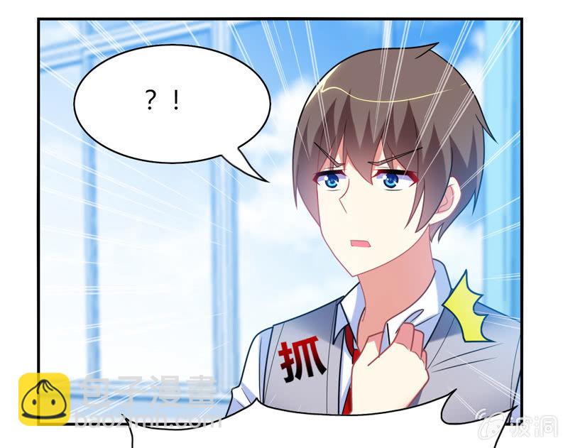 你好！文曲星大人 - 第27话：最佳cp？！ - 2