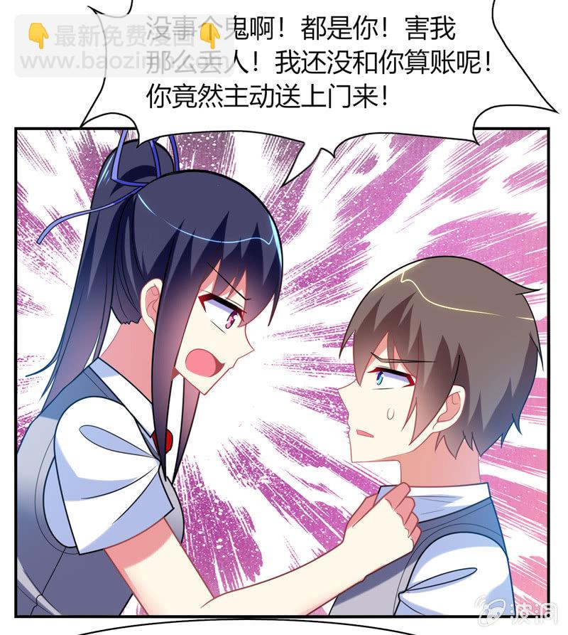 你好！文曲星大人 - 第27话：最佳cp？！ - 3