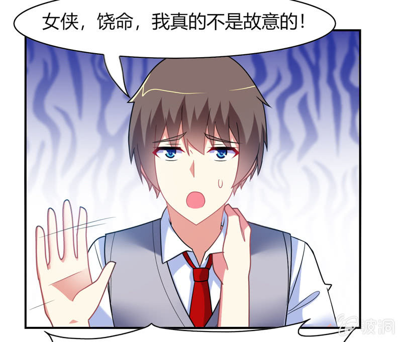 你好！文曲星大人 - 第27话：最佳cp？！ - 4