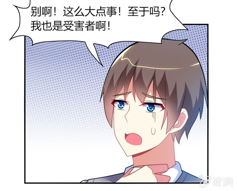 你好！文曲星大人 - 第27话：最佳cp？！ - 6