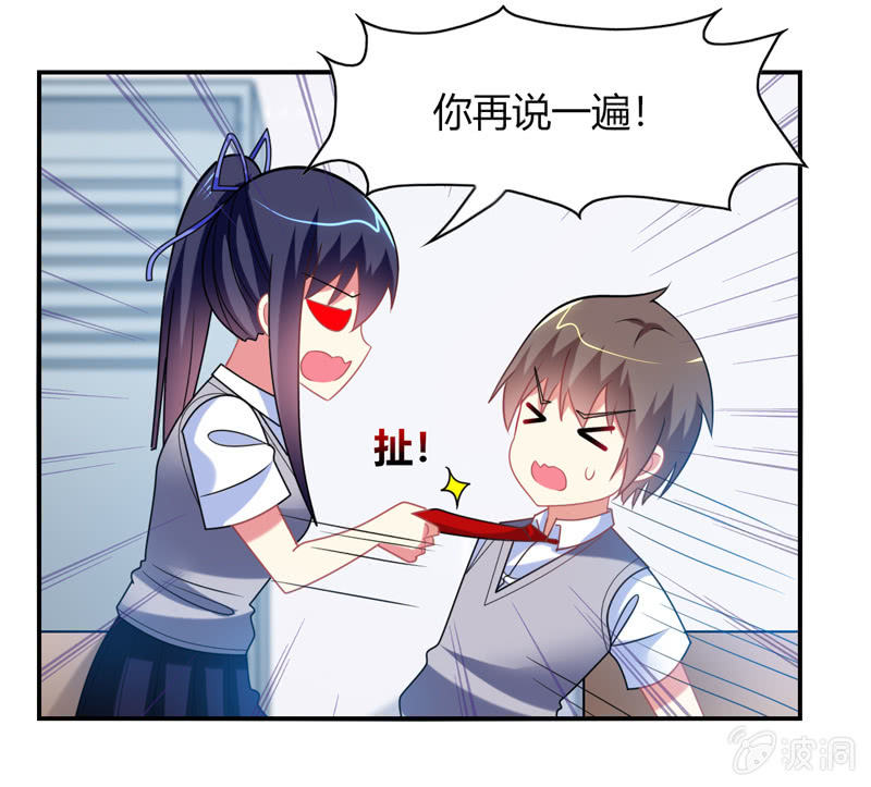 你好！文曲星大人 - 第27话：最佳cp？！ - 1