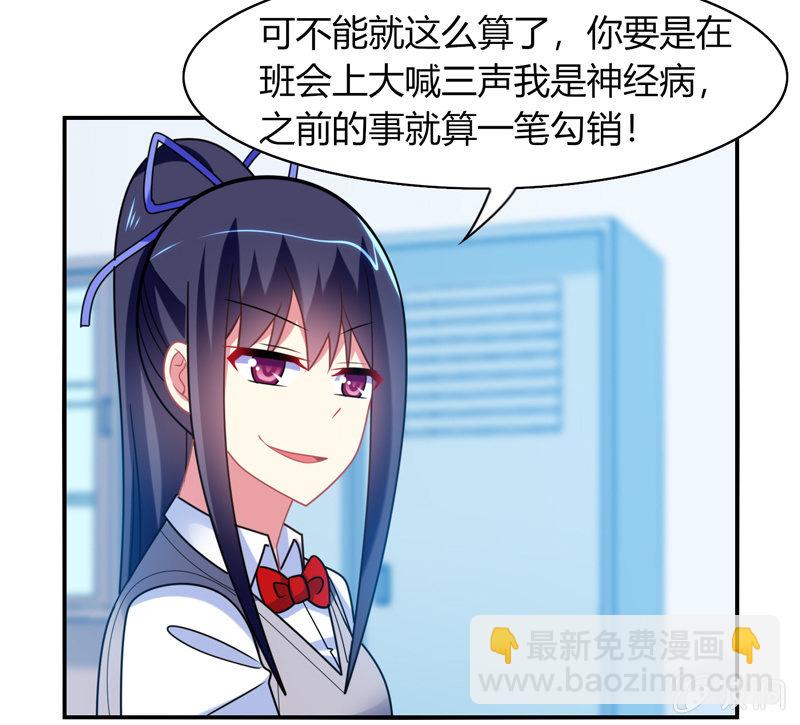 你好！文曲星大人 - 第27话：最佳cp？！ - 3