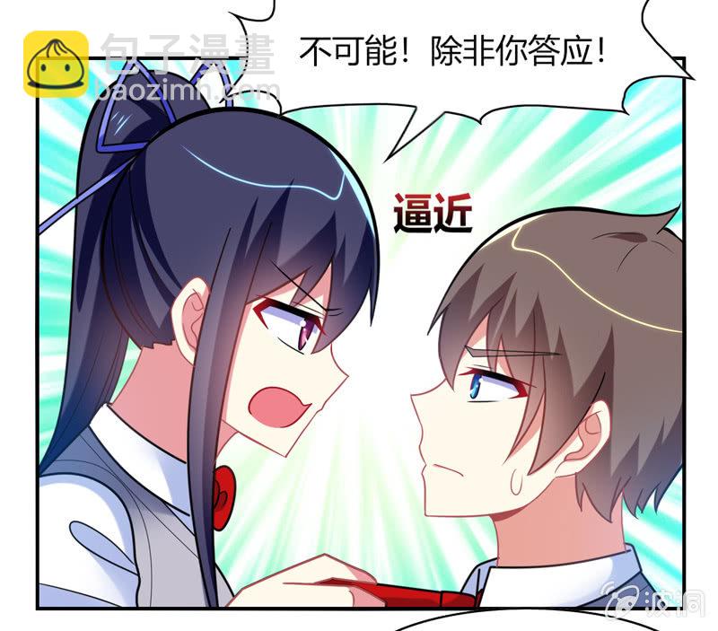 你好！文曲星大人 - 第27话：最佳cp？！ - 5