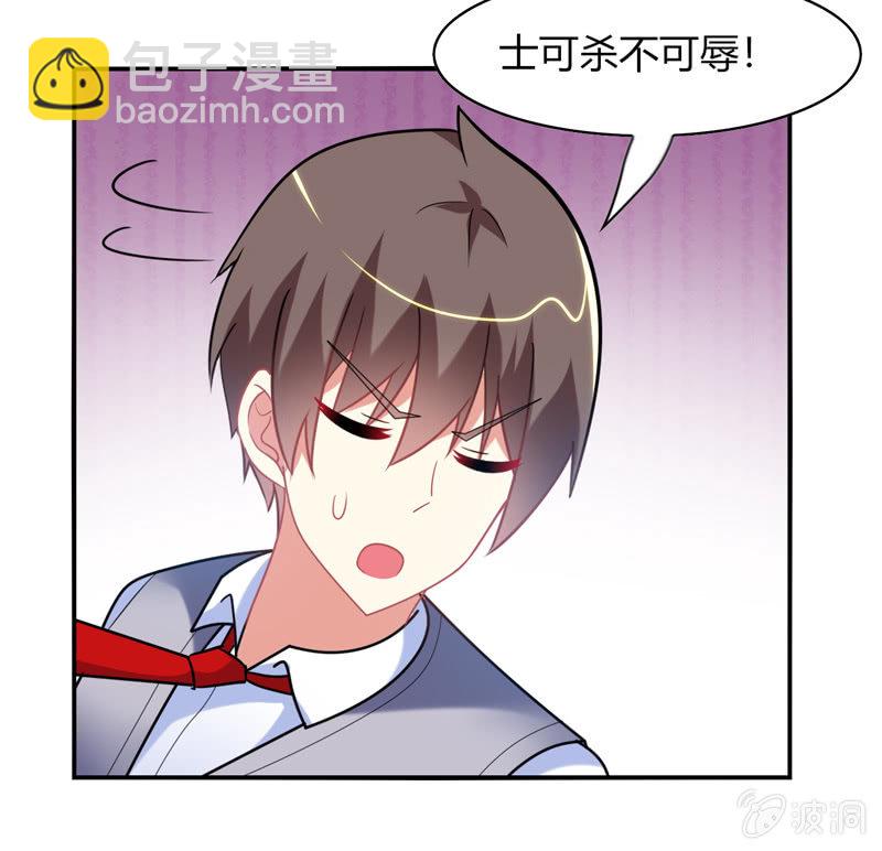 你好！文曲星大人 - 第27话：最佳cp？！ - 6