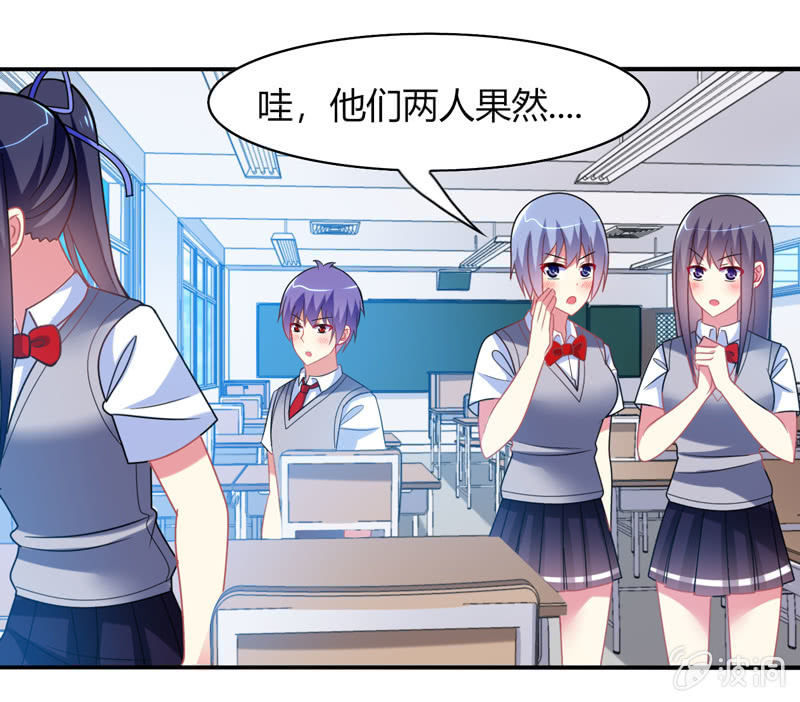 你好！文曲星大人 - 第27话：最佳cp？！ - 1