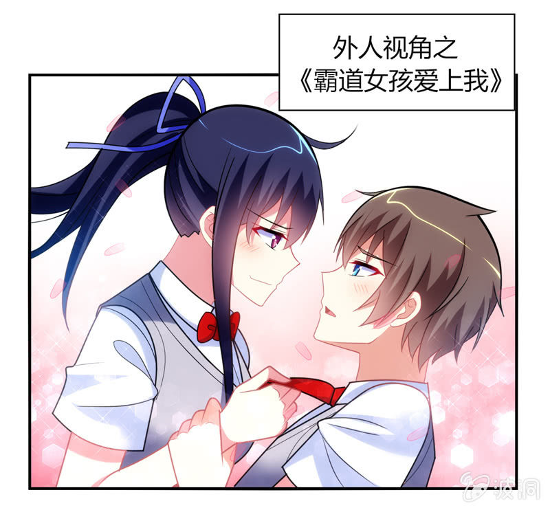 你好！文曲星大人 - 第27话：最佳cp？！ - 2