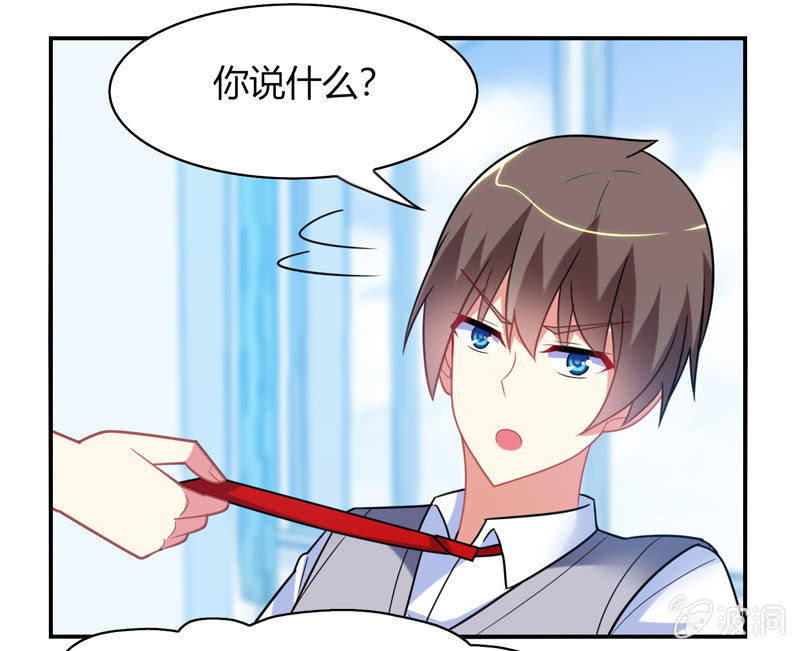 你好！文曲星大人 - 第27话：最佳cp？！ - 4