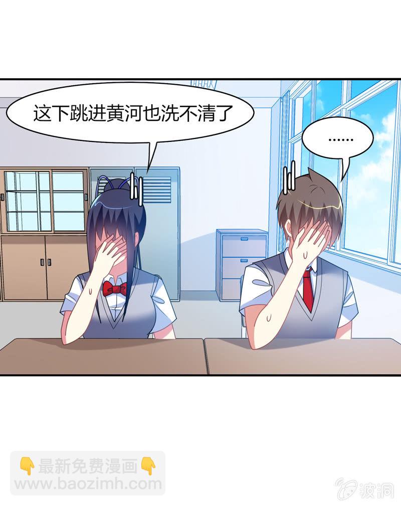 你好！文曲星大人 - 第27话：最佳cp？！ - 1