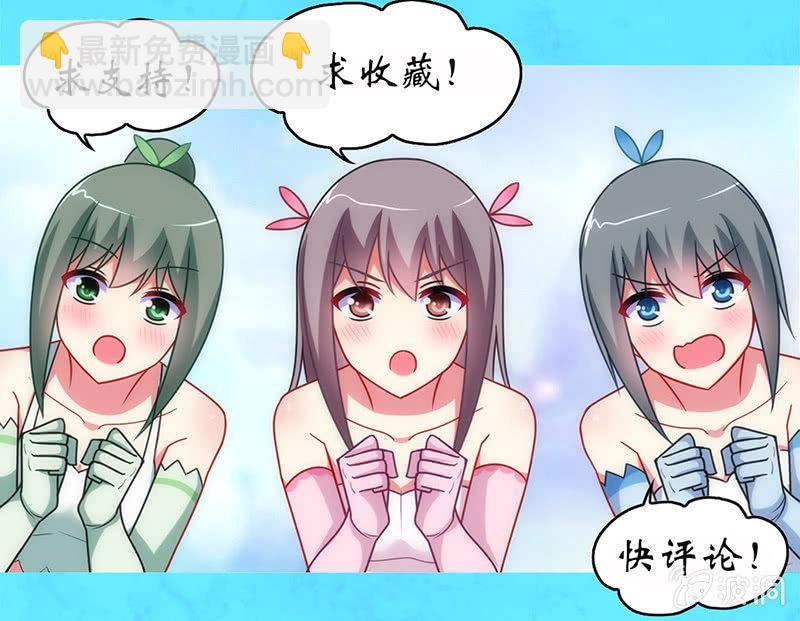 你好！文曲星大人 - 第27话：最佳cp？！ - 3