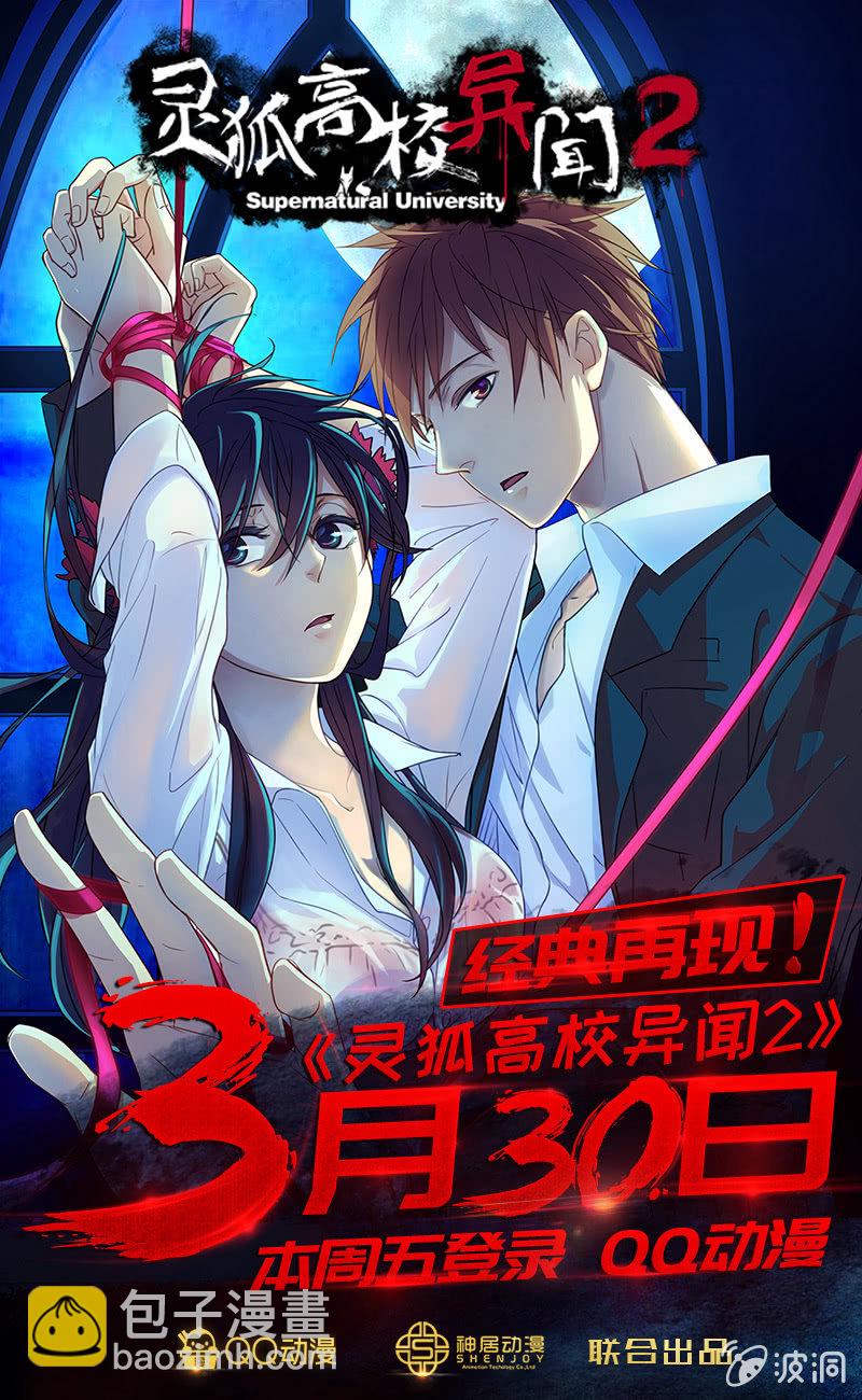 你好！文曲星大人 - 第27话：最佳cp？！ - 4