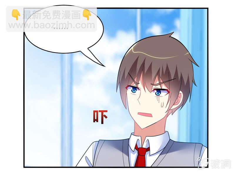 你好！文曲星大人 - 第27话：最佳cp？！ - 6