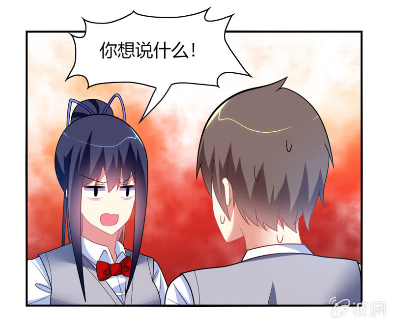 你好！文曲星大人 - 第27话：最佳cp？！ - 1