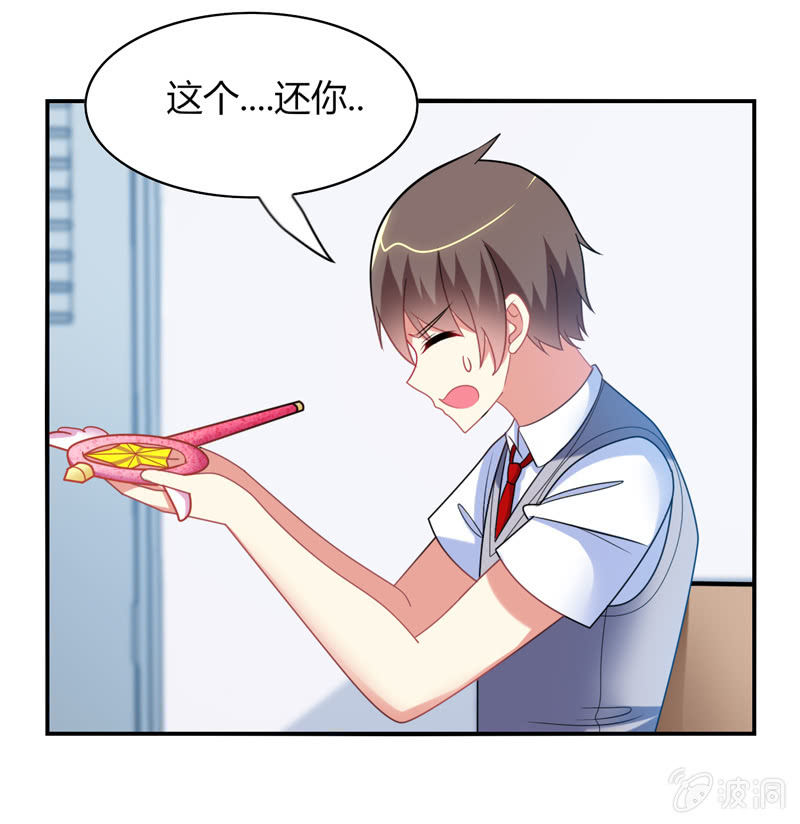 你好！文曲星大人 - 第27话：最佳cp？！ - 3