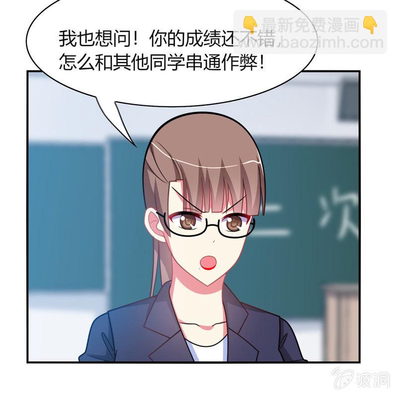 你好！文曲星大人 - 第29话：考试作弊风波 - 6