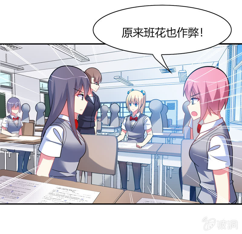 你好！文曲星大人 - 第29话：考试作弊风波 - 1