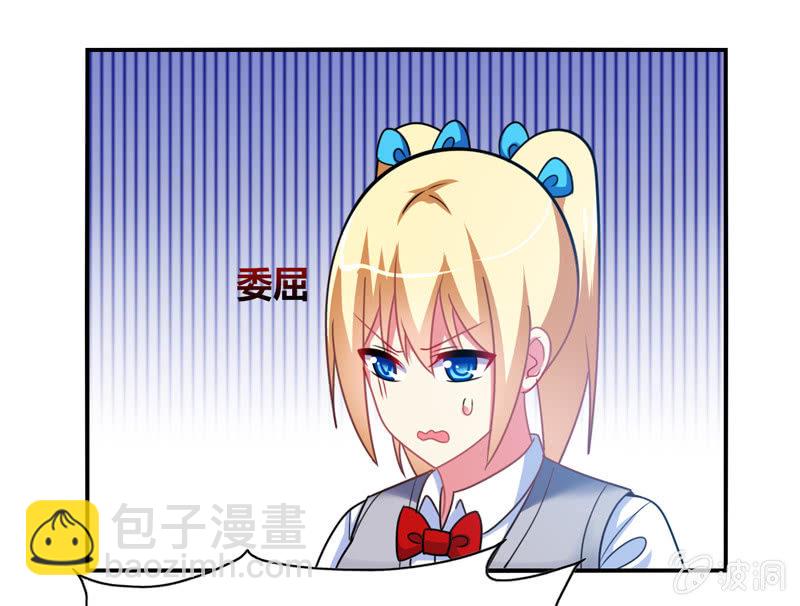 你好！文曲星大人 - 第29话：考试作弊风波 - 3