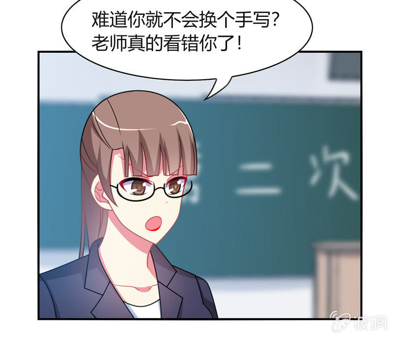 你好！文曲星大人 - 第29话：考试作弊风波 - 5