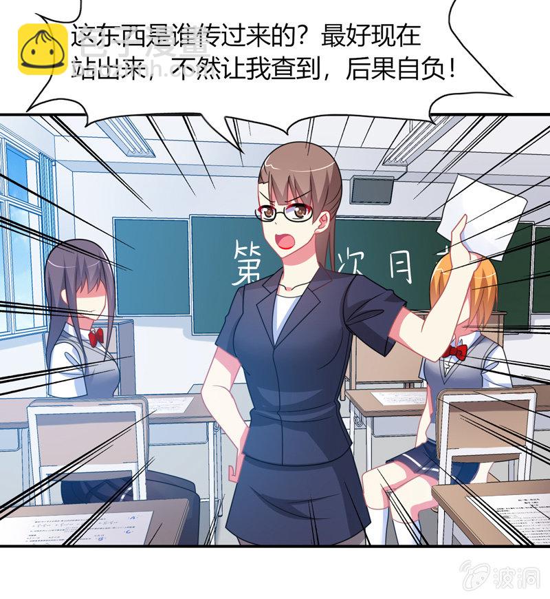 你好！文曲星大人 - 第29话：考试作弊风波 - 1