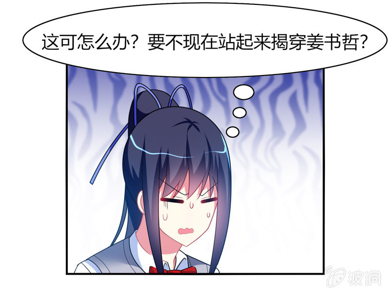 你好！文曲星大人 - 第29话：考试作弊风波 - 3