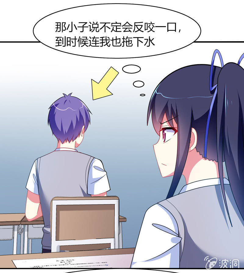 你好！文曲星大人 - 第29话：考试作弊风波 - 5