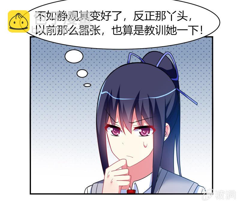 你好！文曲星大人 - 第29话：考试作弊风波 - 6