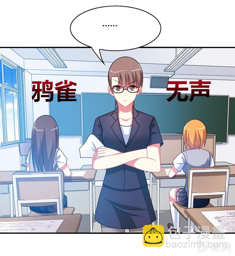 你好！文曲星大人 - 第29话：考试作弊风波 - 1