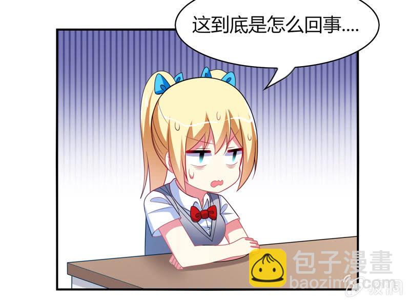 你好！文曲星大人 - 第29话：考试作弊风波 - 4