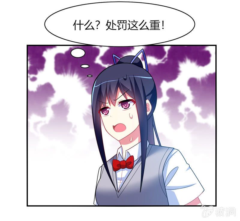 你好！文曲星大人 - 第29话：考试作弊风波 - 5