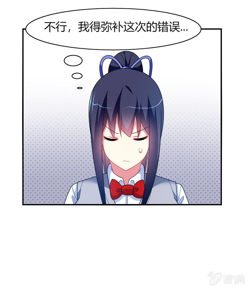 你好！文曲星大人 - 第29话：考试作弊风波 - 1