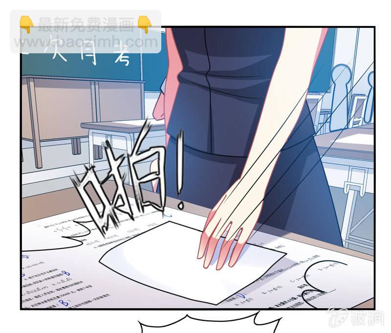 你好！文曲星大人 - 第29话：考试作弊风波 - 4