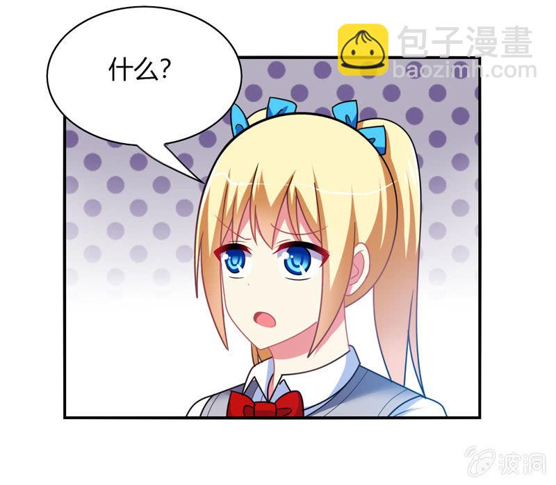 你好！文曲星大人 - 第29话：考试作弊风波 - 6