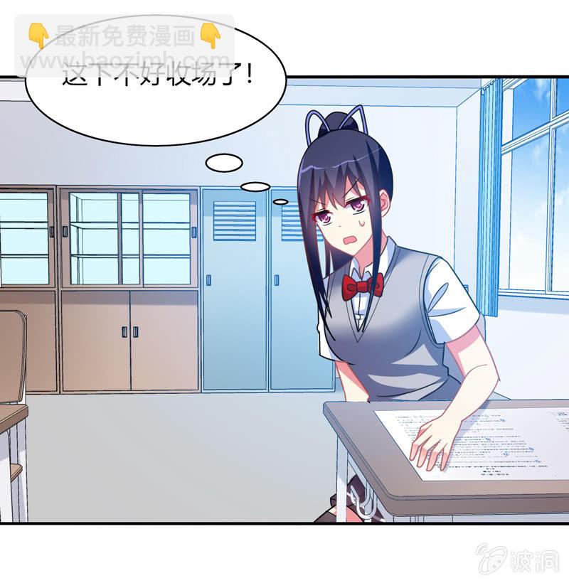 你好！文曲星大人 - 第29话：考试作弊风波 - 1