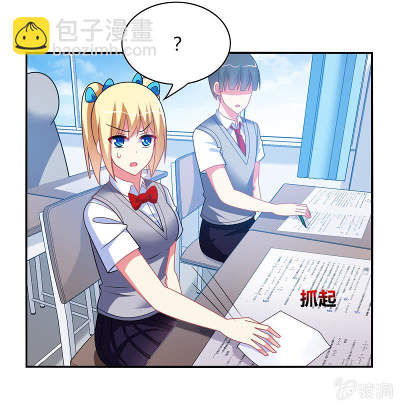 你好！文曲星大人 - 第29话：考试作弊风波 - 3