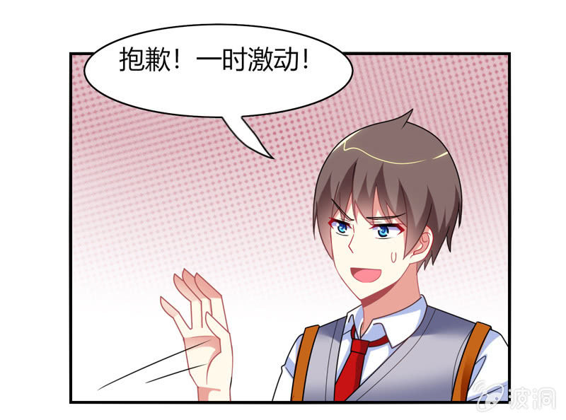 你好！文曲星大人 - 第31话：双排的夙愿终于实现 - 1