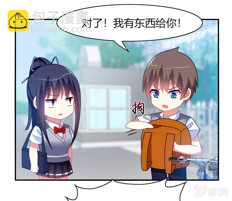 你好！文曲星大人 - 第31话：双排的夙愿终于实现 - 2